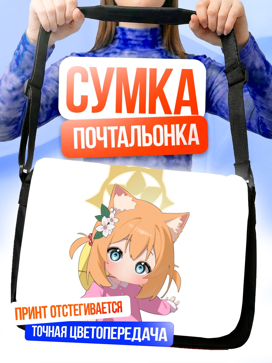 Сумка-почтальонка Мари Иочи с ушками