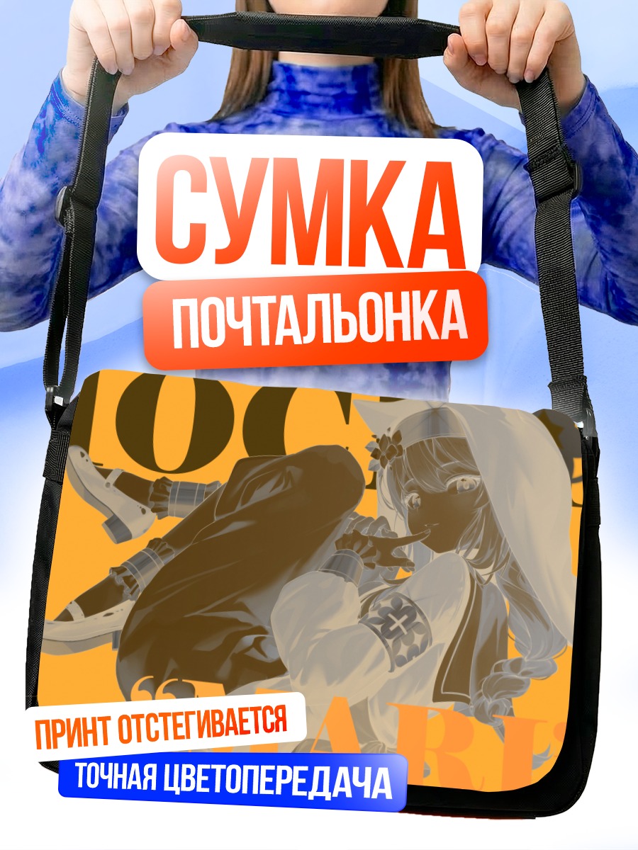 Сумка-почтальонка Мари Иочи в капюшоне