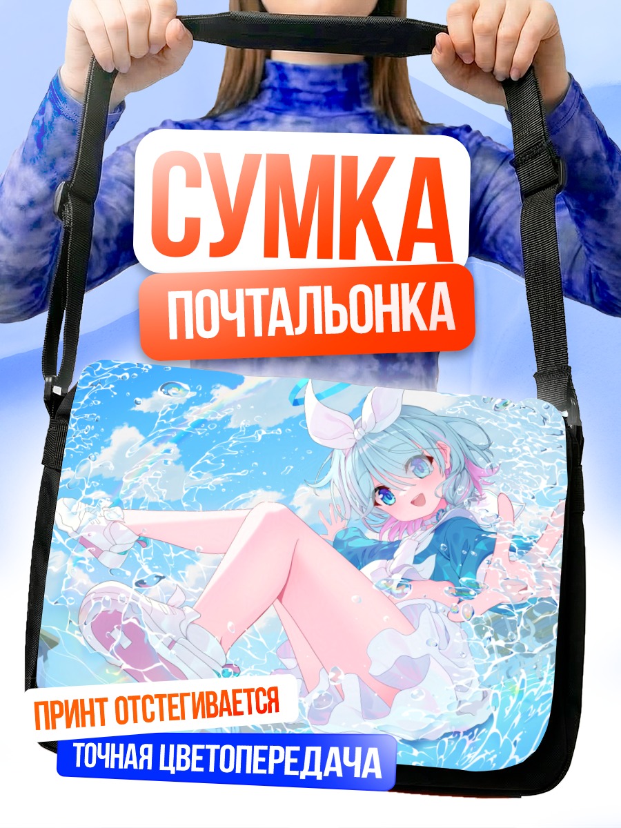 Сумка-почтальонка Арона в воде