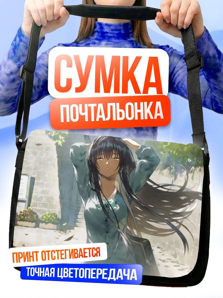 Сумка-почтальонка Карин Какудатэ в городе