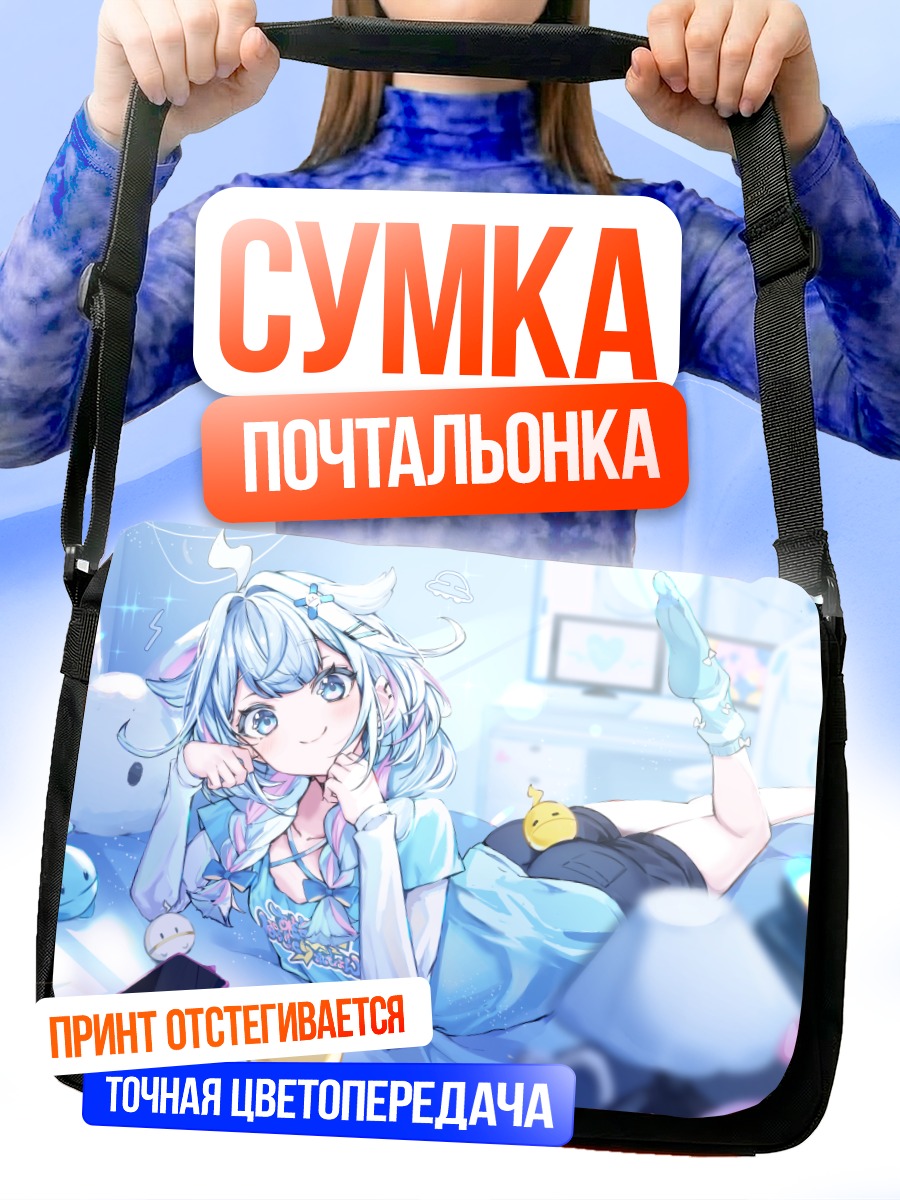 Сумка-почтальонка Мизумия Су в комнате