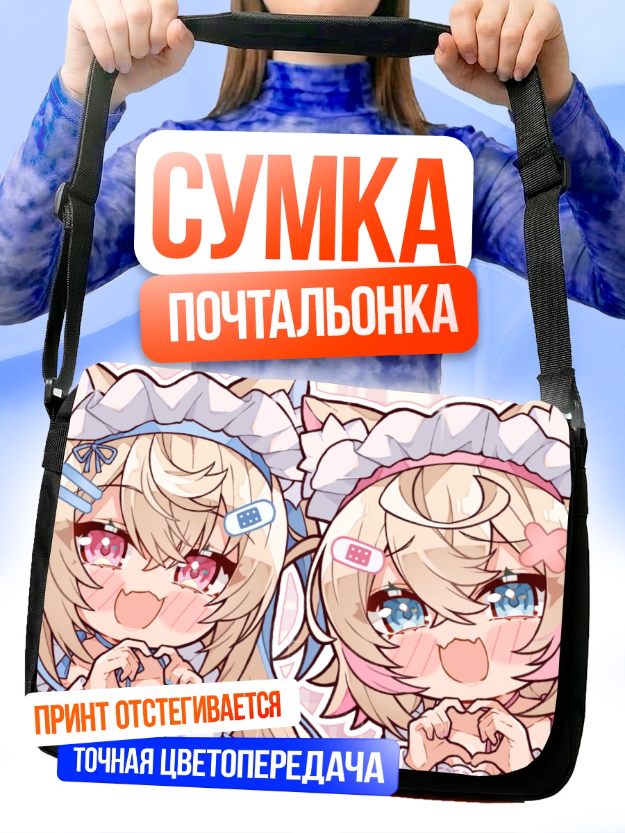 Сумка-почтальонка Фувава и Мококо
