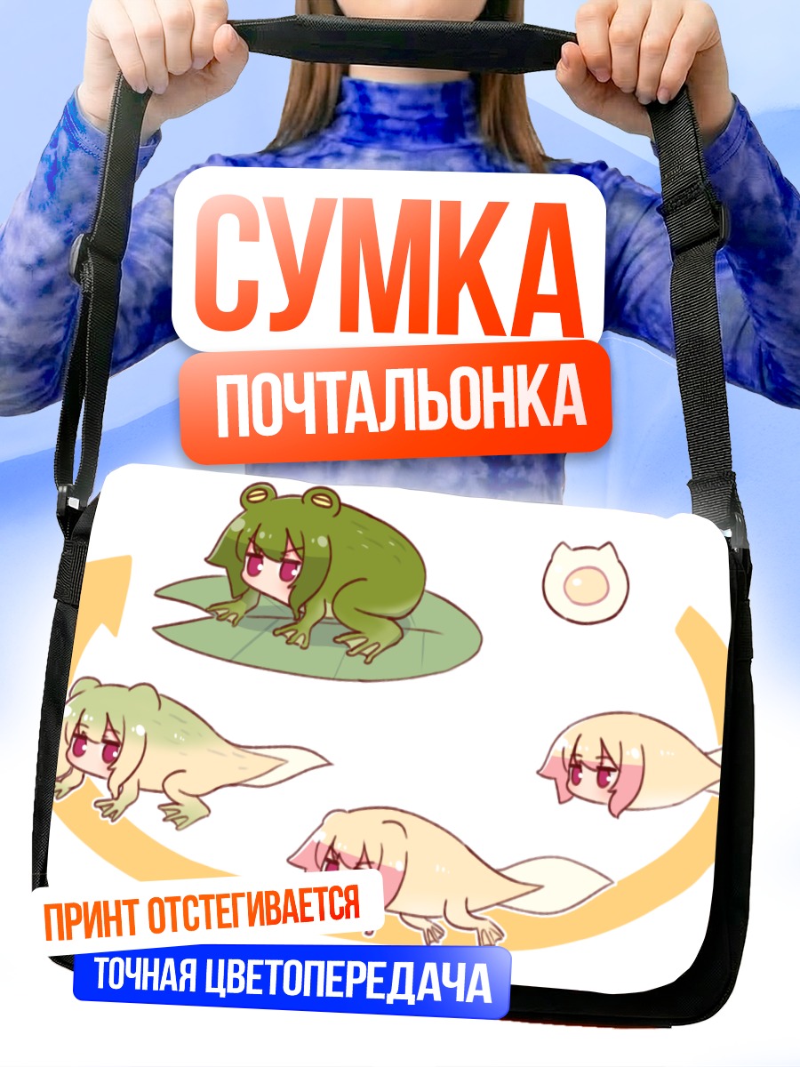 Сумка-почтальонка Кемомими-тян лягушка