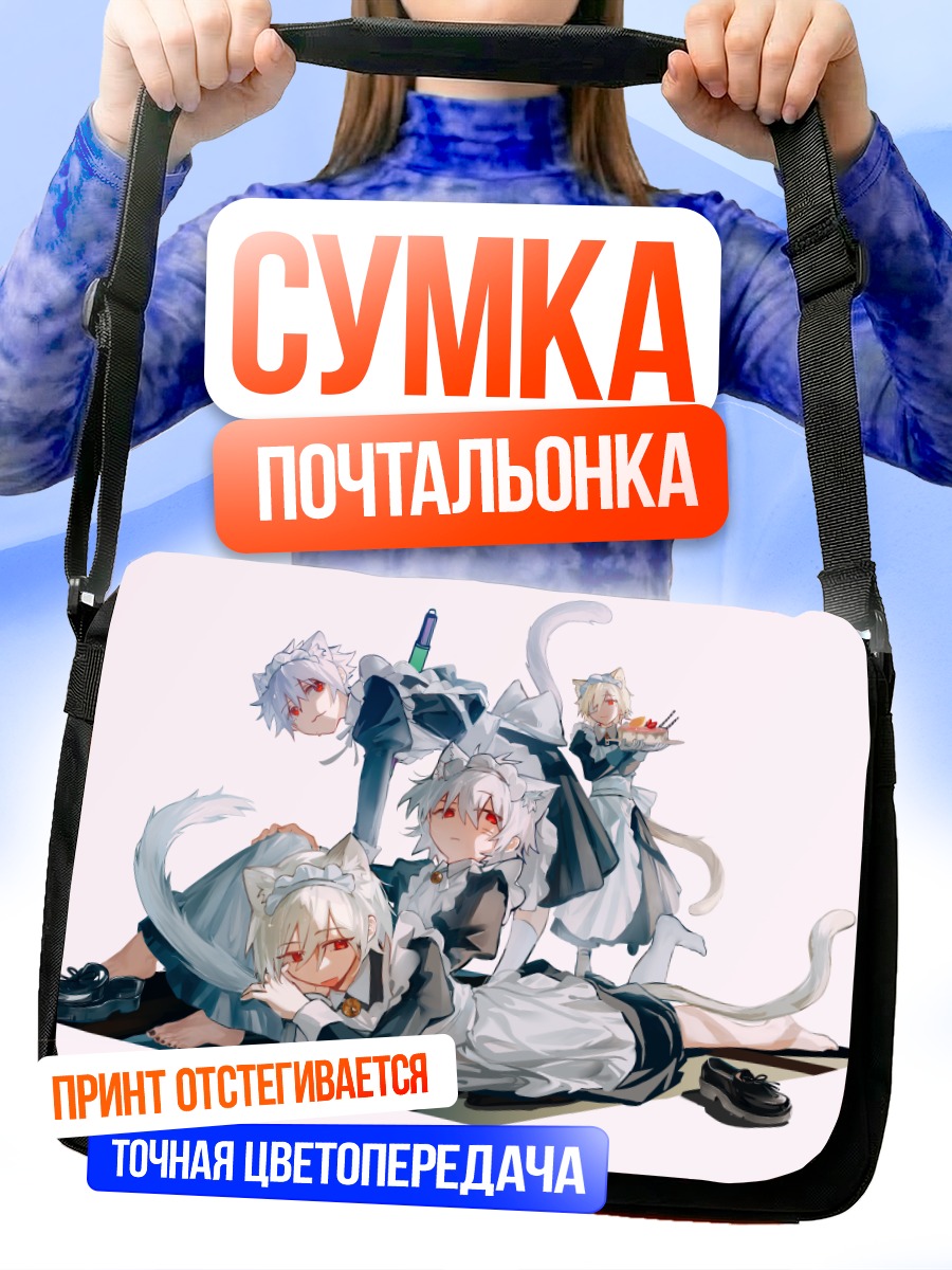 Сумка-почтальонка Кавору Нагиса в котах