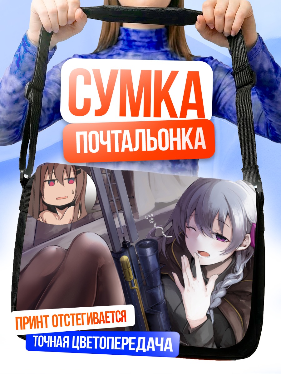 Сумка-почтальонка Фелисетт с винтовкой