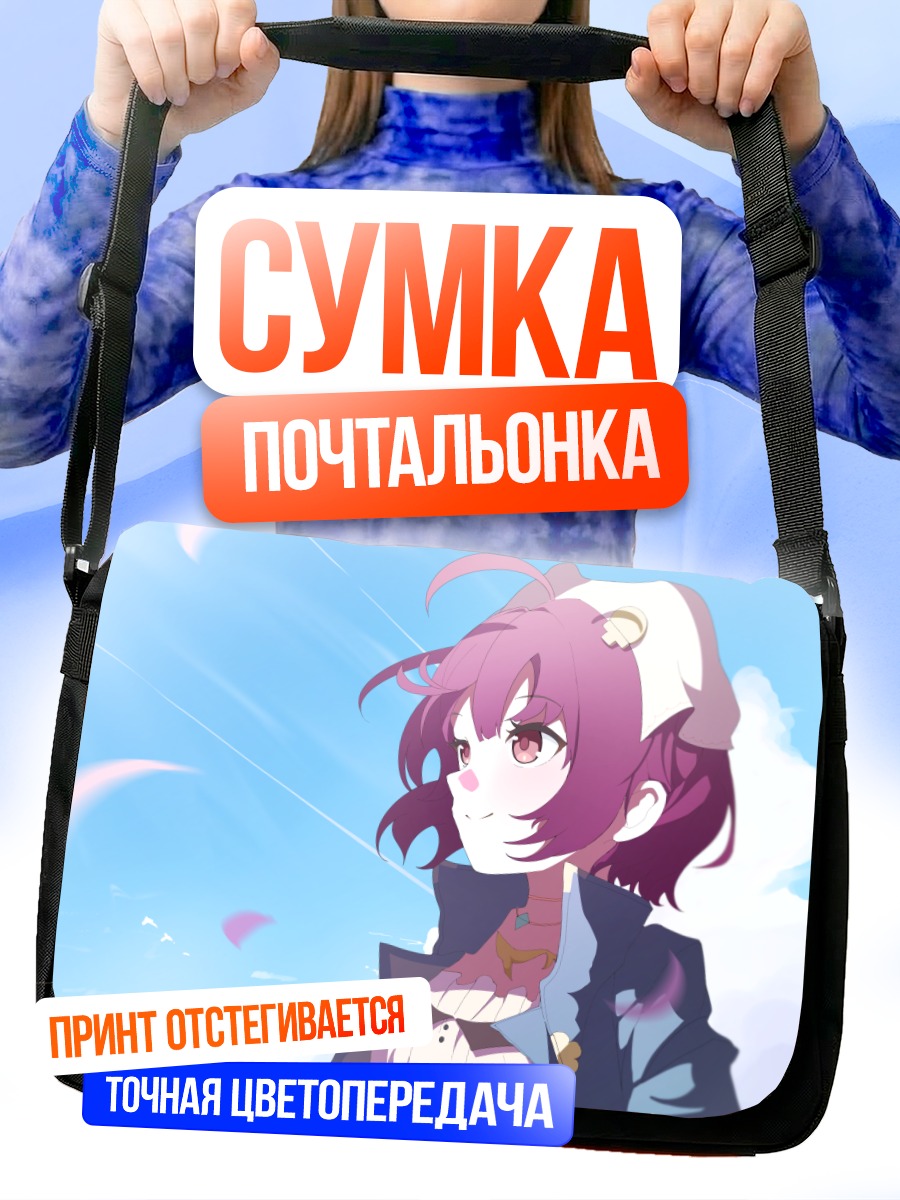 Сумка-почтальонка Софи Нойенмюллер в небе