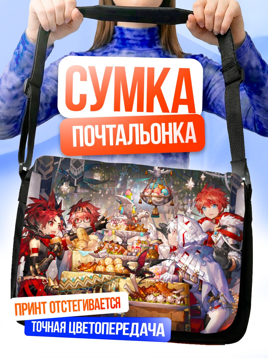 Сумка-почтальонка Элсворд за праздничным столом