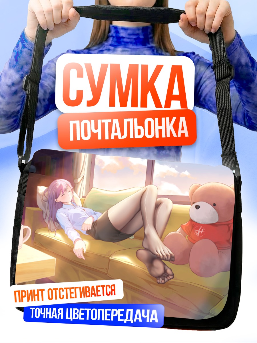 Сумка-почтальонка Сон с мишкой
