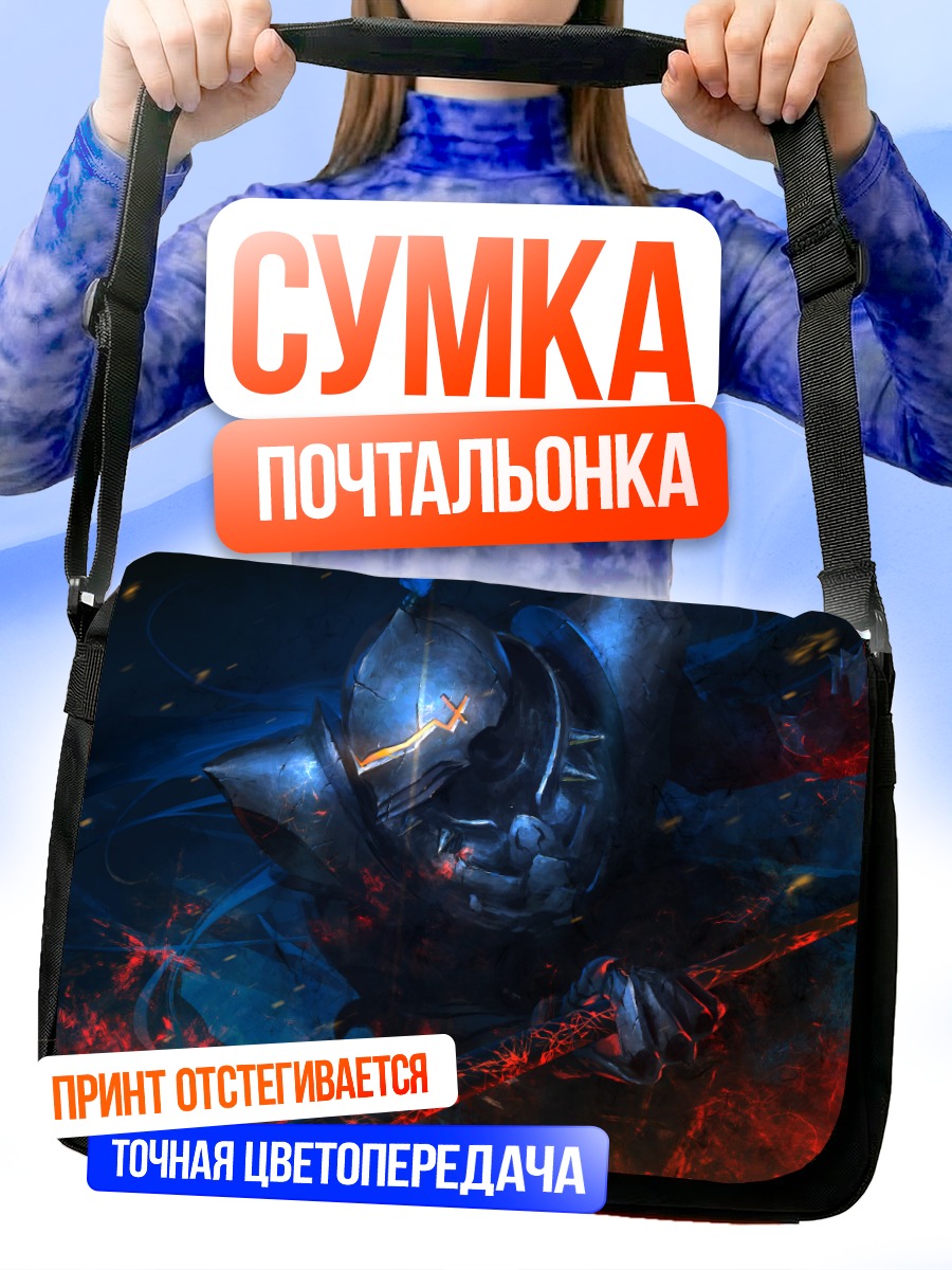 Сумка-почтальонка Берсеркер в пламени