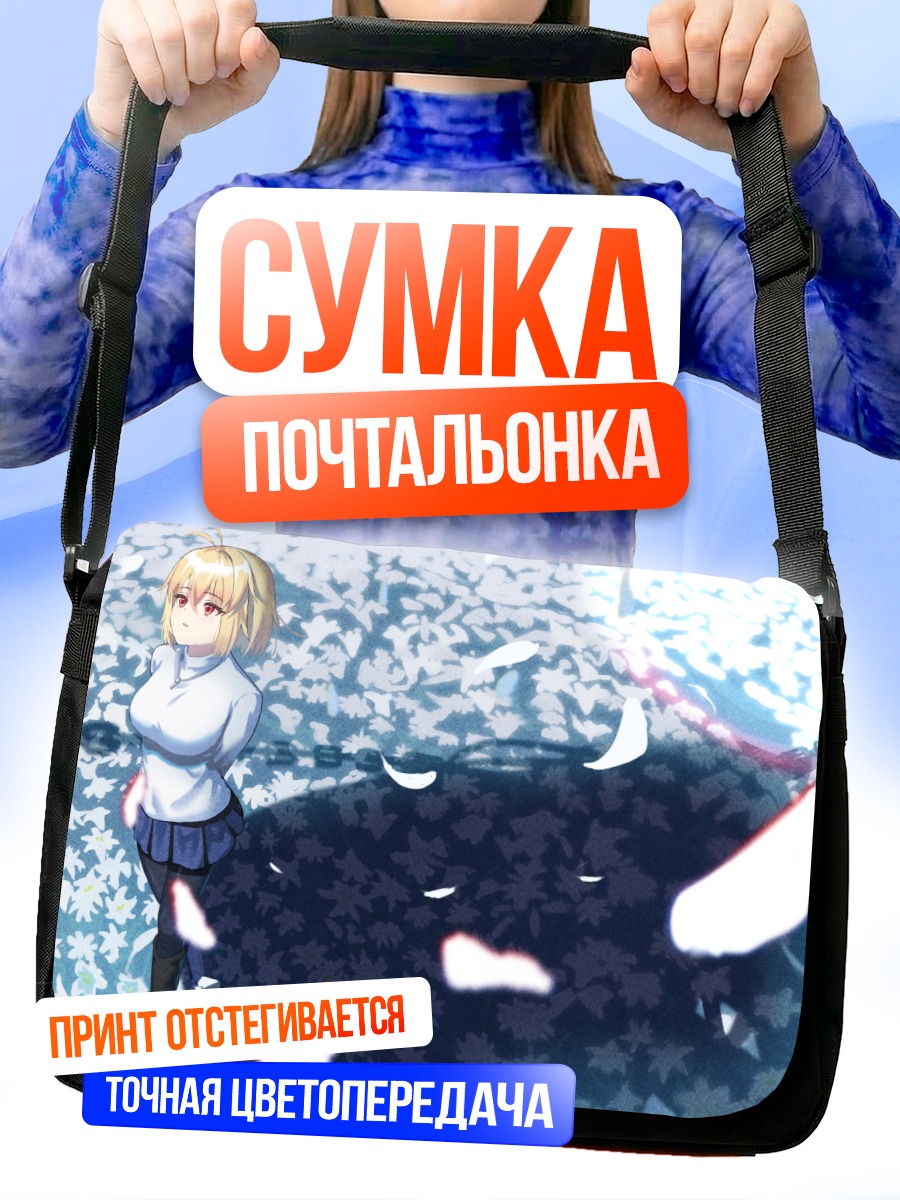 Сумка-почтальонка Аркуэйд Брунстад в цветах