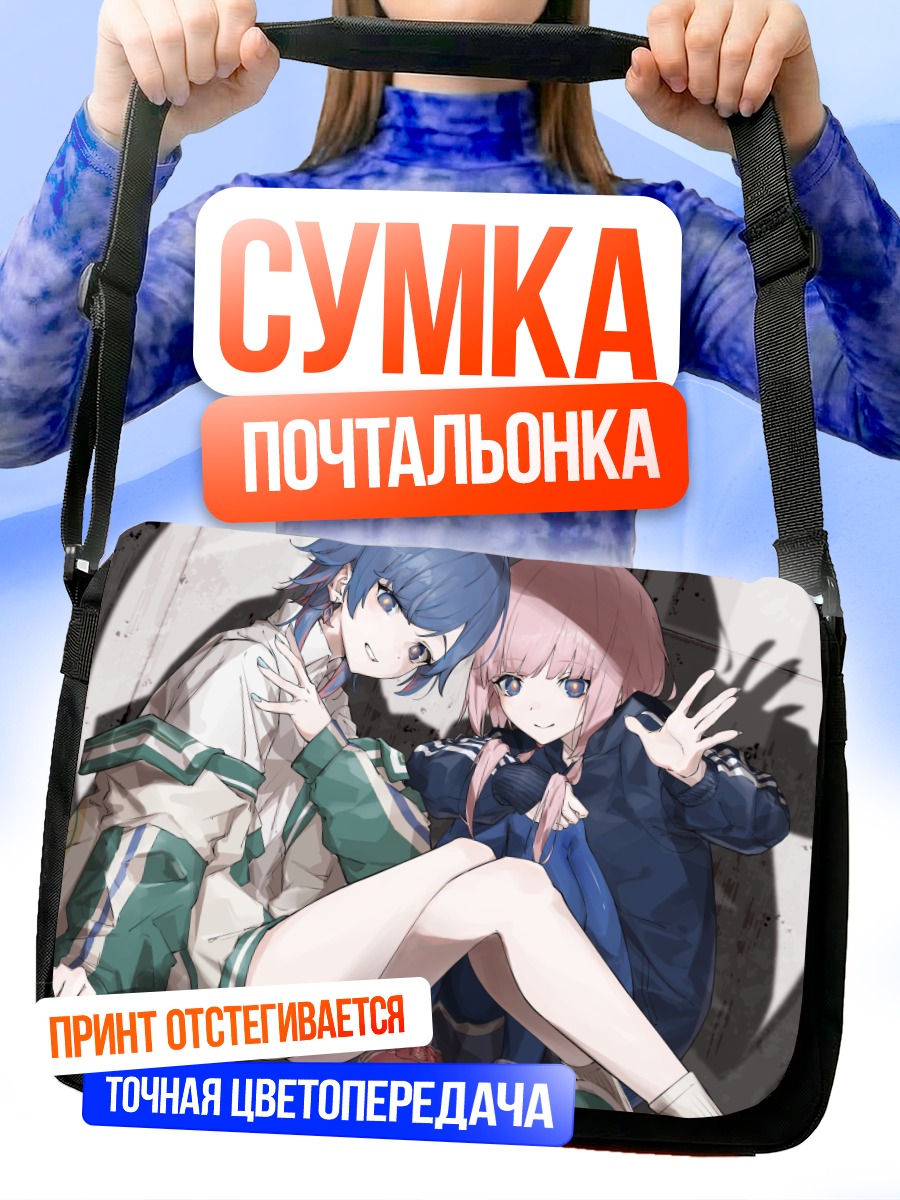 Сумка-почтальонка Каф и Рим