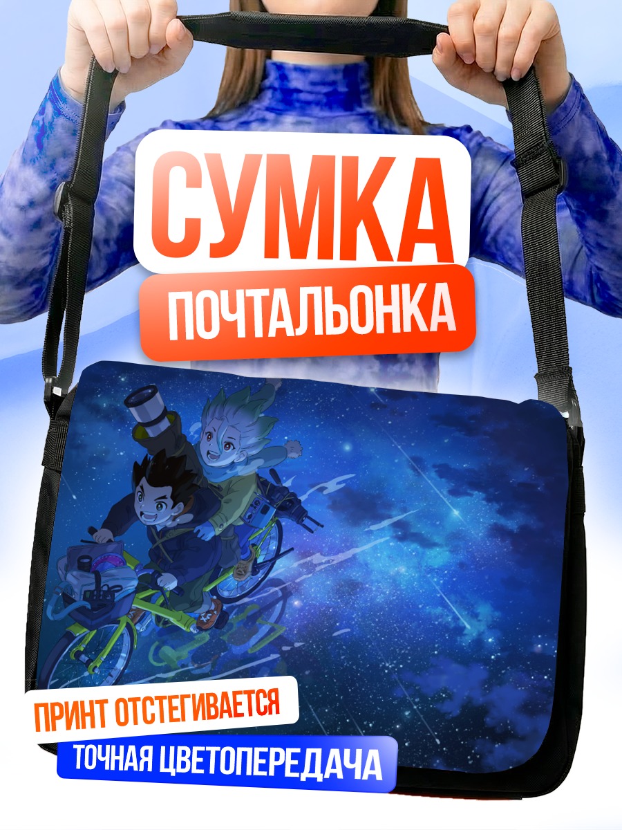 Сумка-почтальонка Сенку и Тайджу на велосипеде