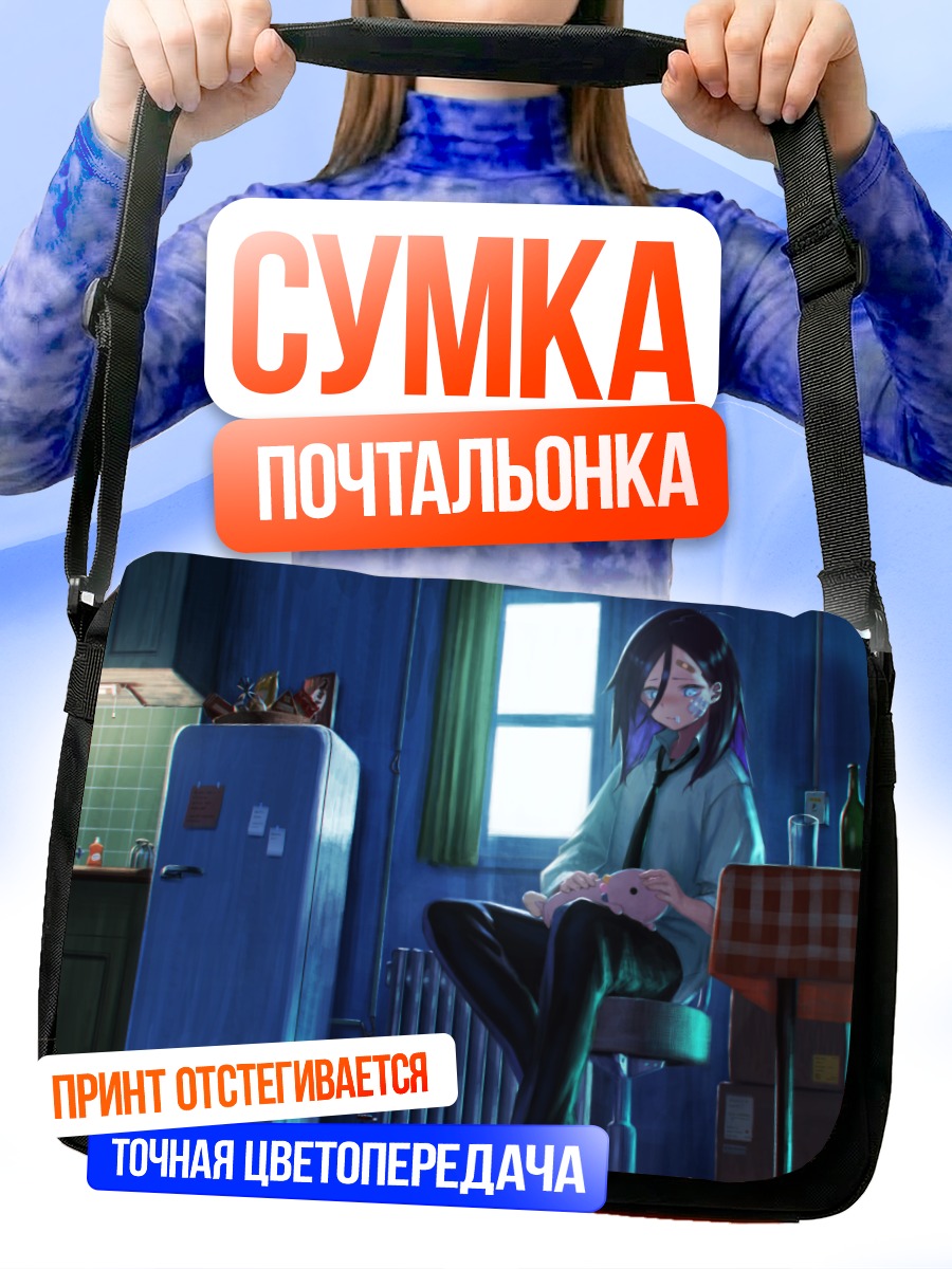Сумка-почтальонка Девушка с телефоном