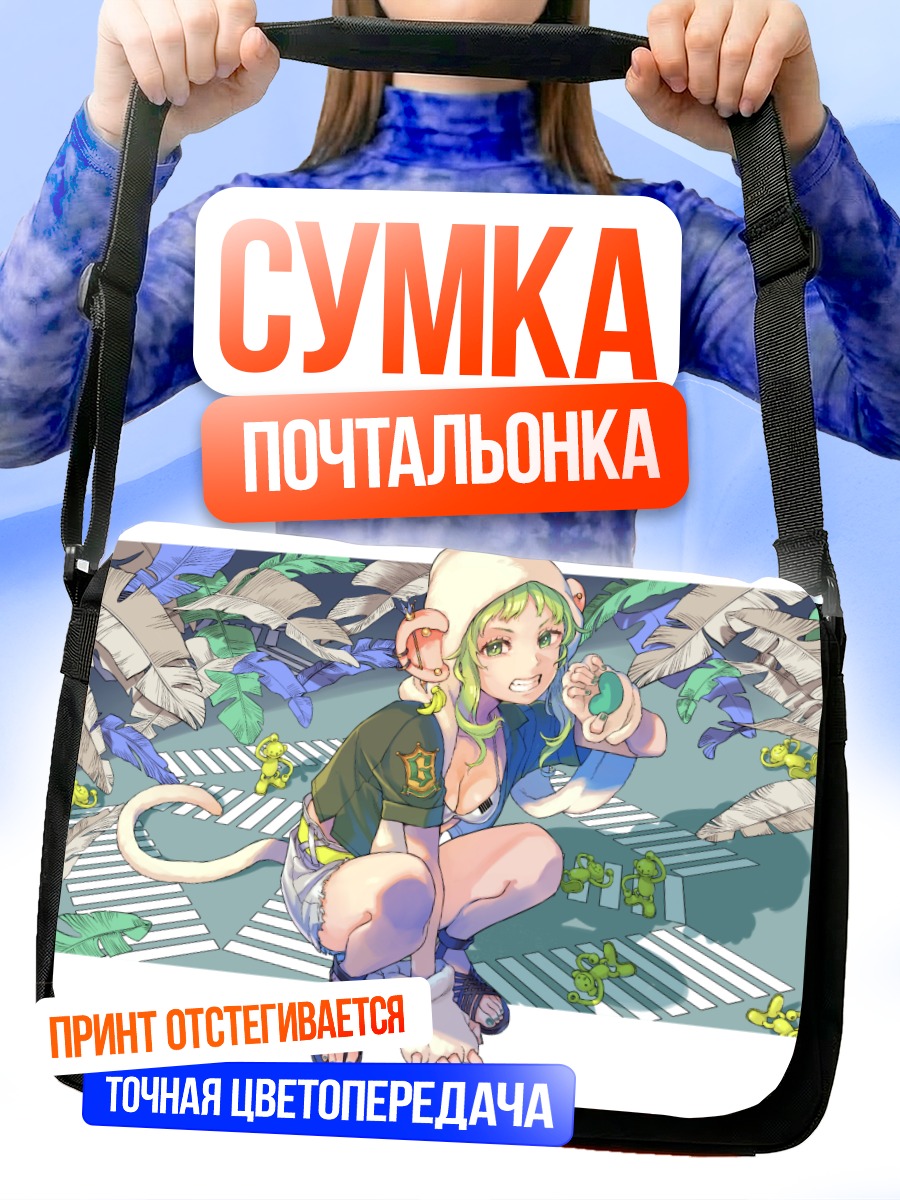 Сумка-почтальонка Гуми в джунглях