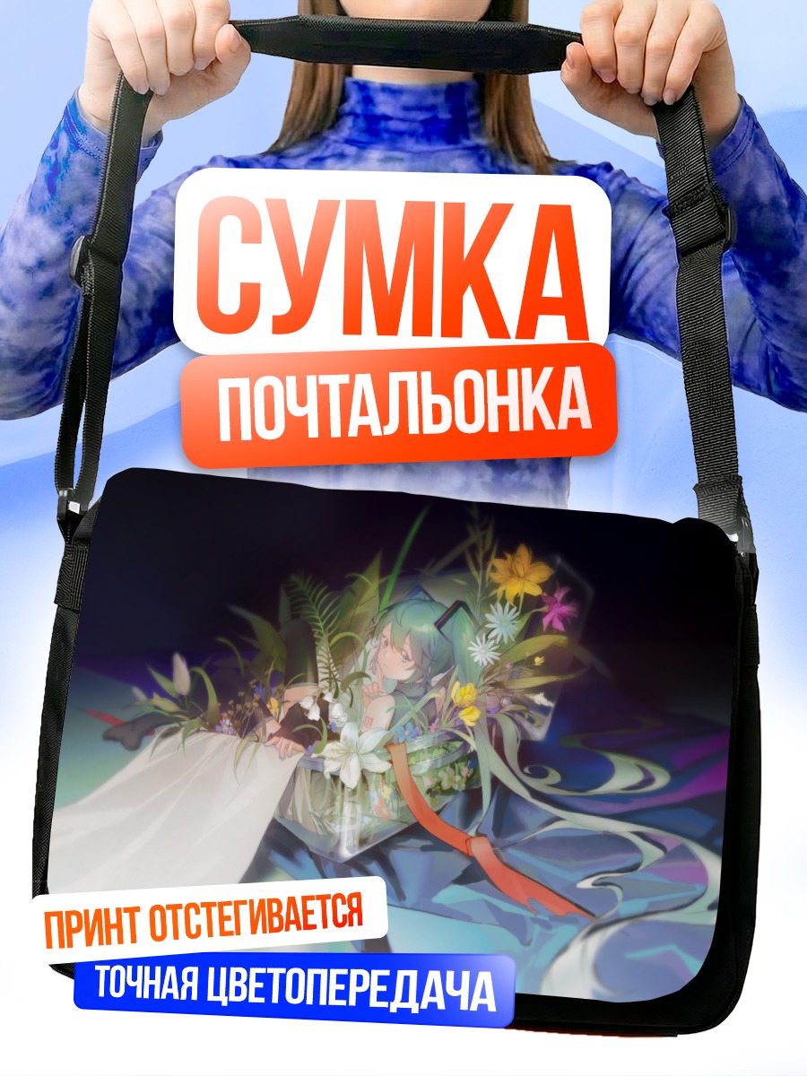 Сумка-почтальонка Мику Хацунэ в цветах