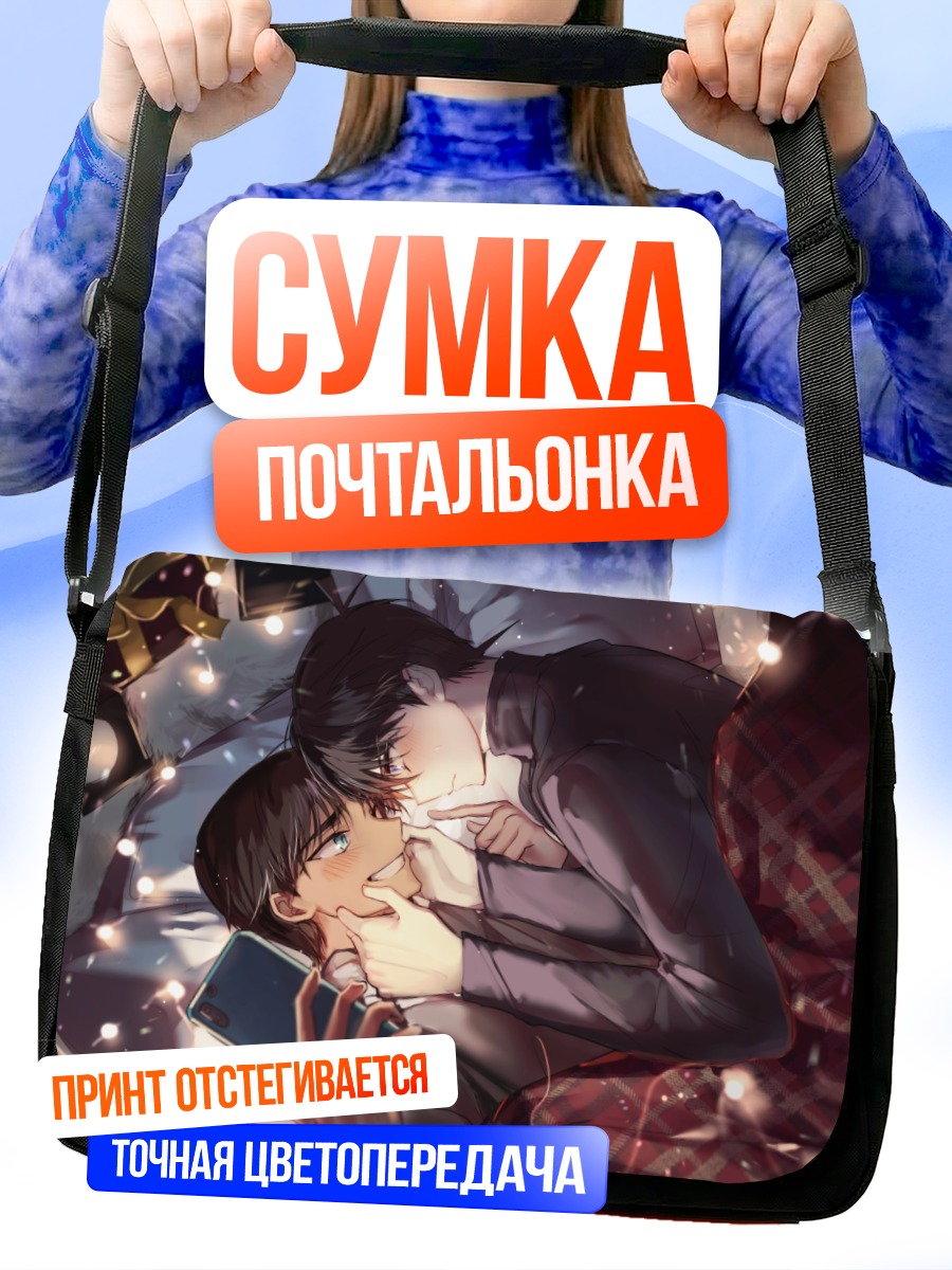 Сумка-почтальонка Хаттори Хэйдзи и Синичи Кудо