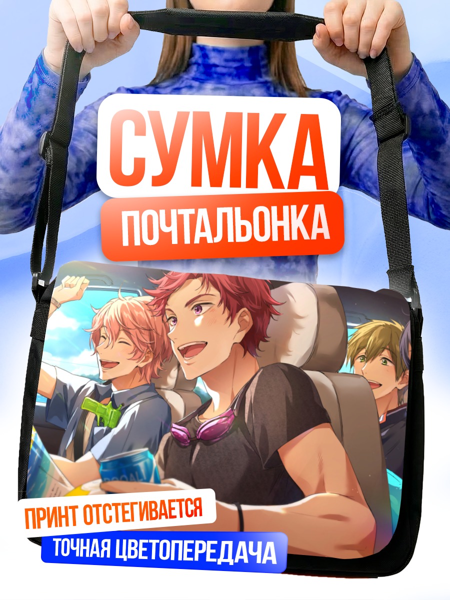 Сумка-почтальонка Харука Нанасэ в поездке