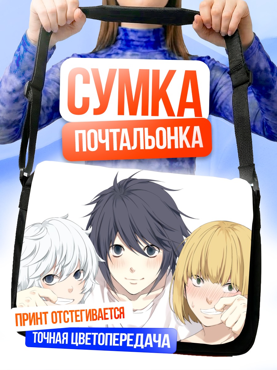 Сумка-почтальонка Эл, Мелло и Ниар