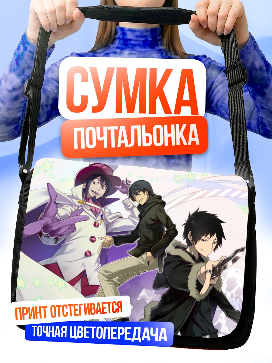 Сумка-почтальонка Коёми Арараги и компания