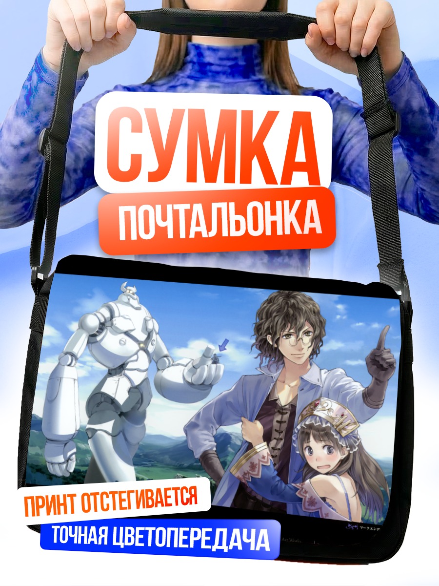 Сумка-почтальонка Тотория Хельмольд и голем