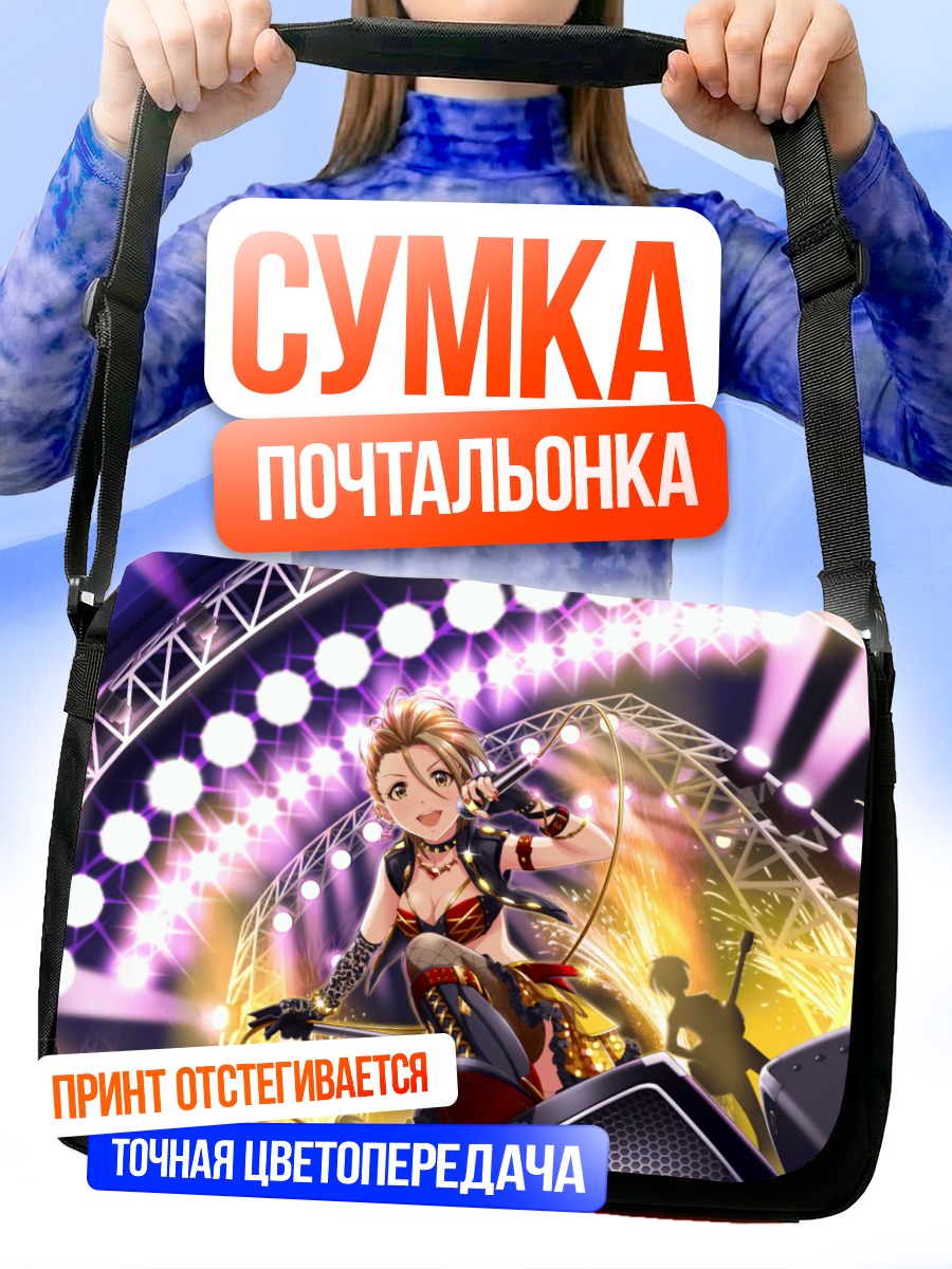 Сумка-почтальонка Нацуки Кимура на сцене