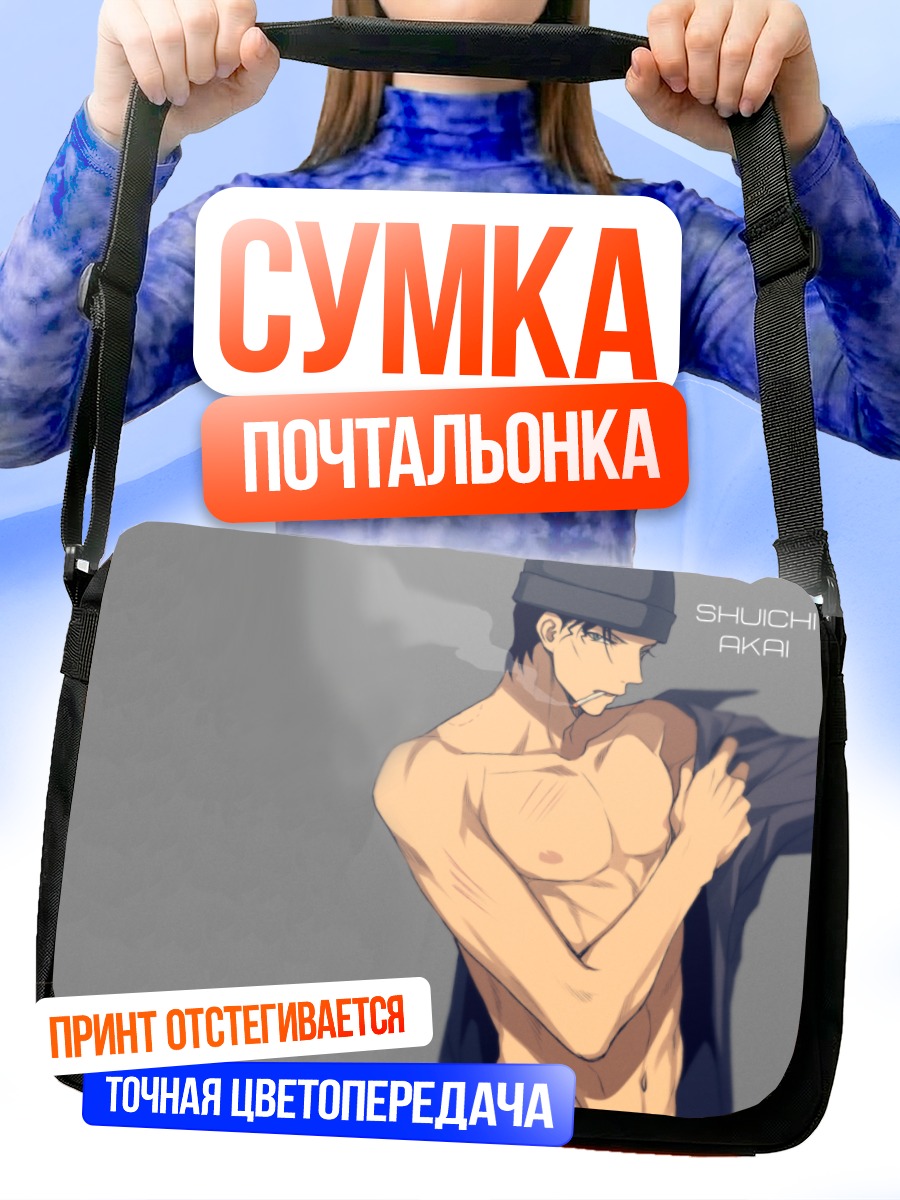 Сумка-почтальонка Шуичи Акаи в шапке