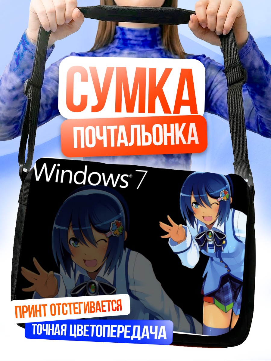 Сумка-почтальонка Нанами Мадобе Windows