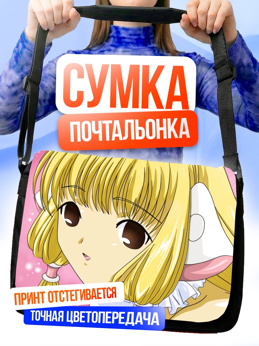 Сумка-почтальонка Чии из Чобитов