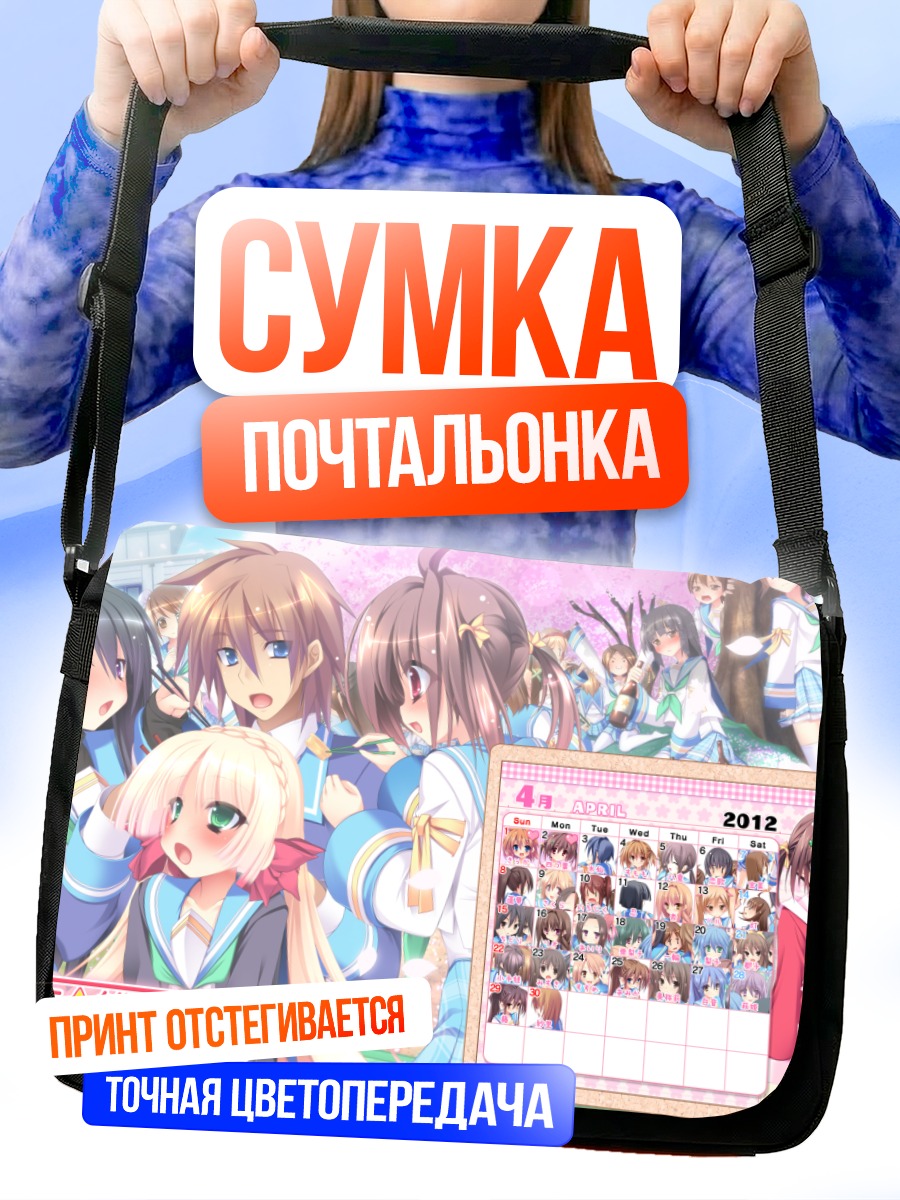 Сумка-почтальонка Хиираги Тачибана и подруги