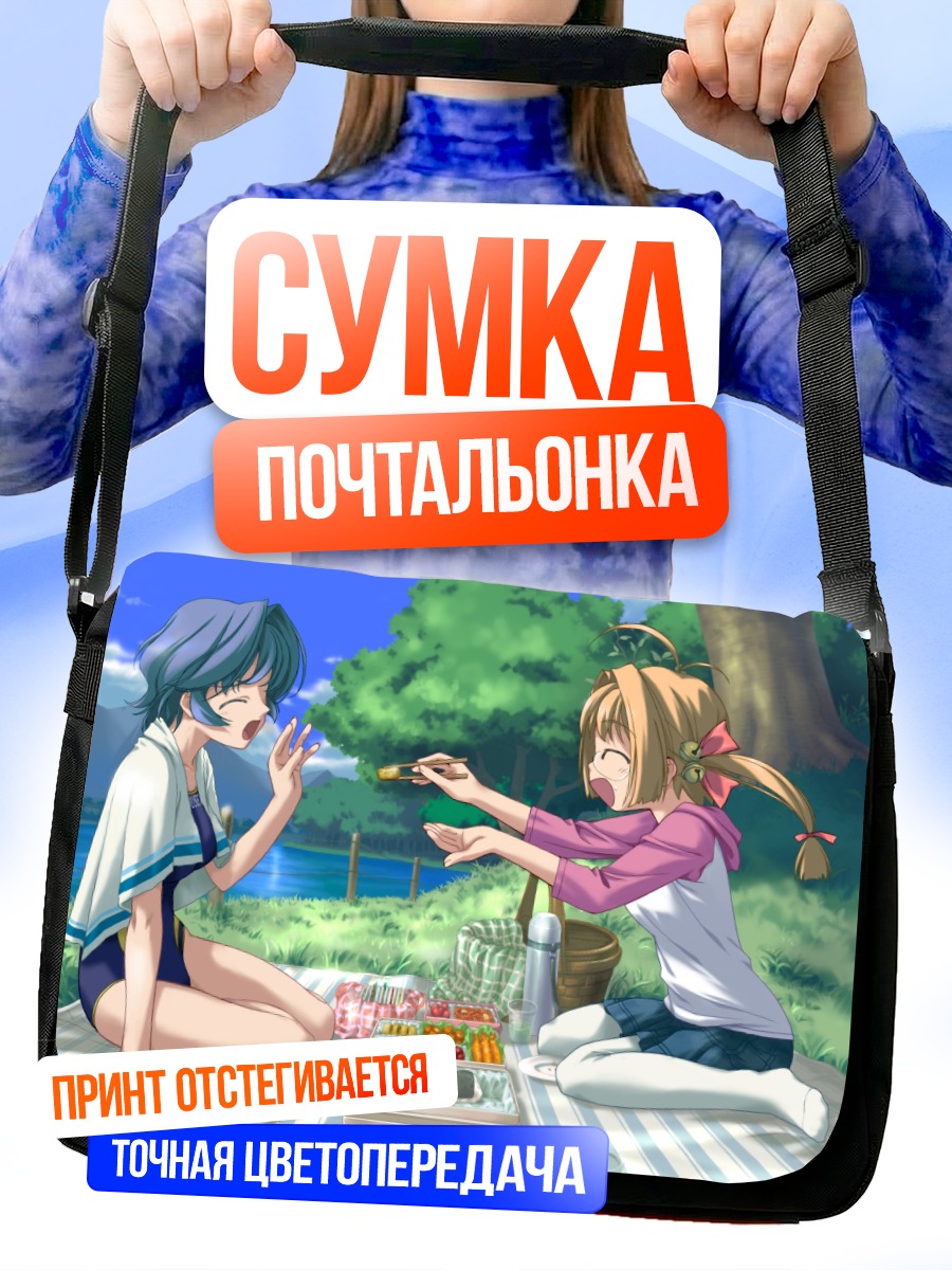 Сумка-почтальонка Нанами и Рикка на пикнике