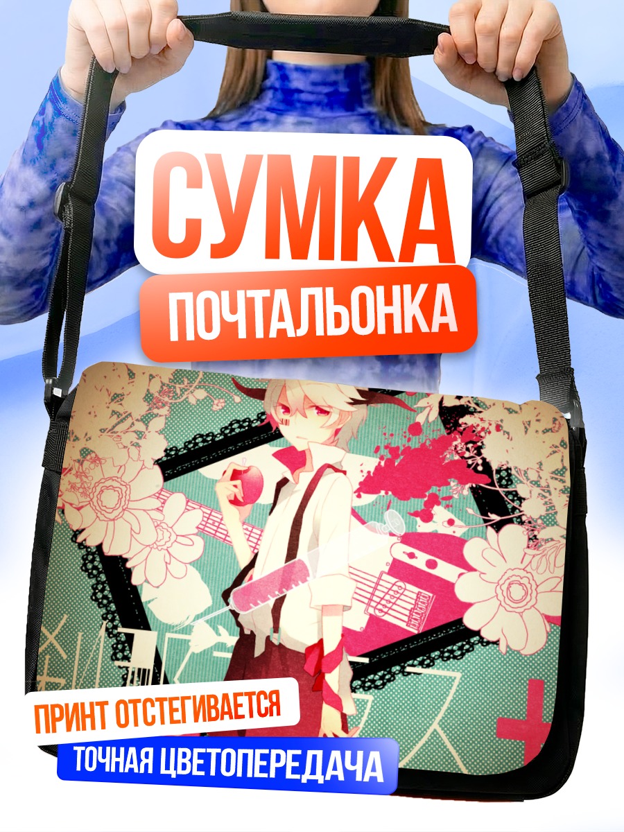 Сумка-почтальонка Мику Хацунэ с яблоком