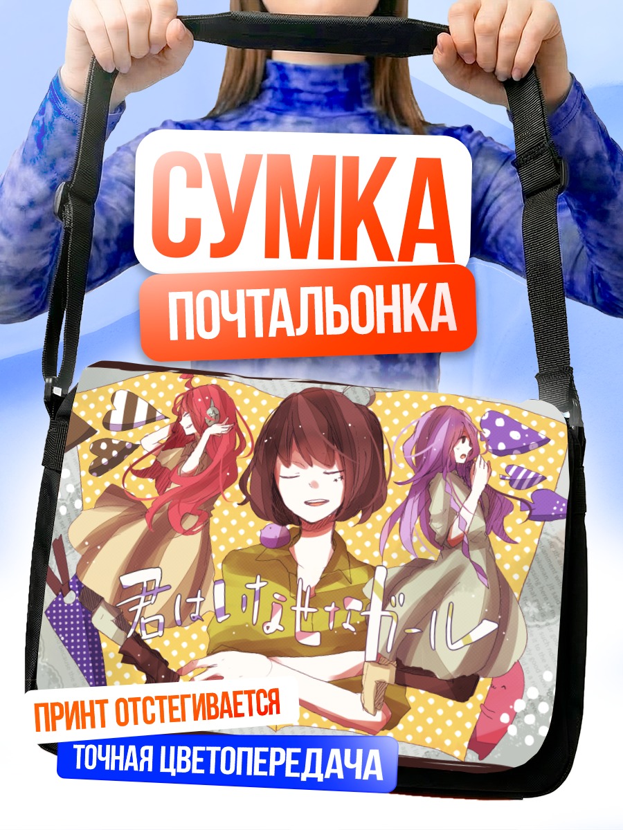 Сумка-почтальонка Мики и Иа