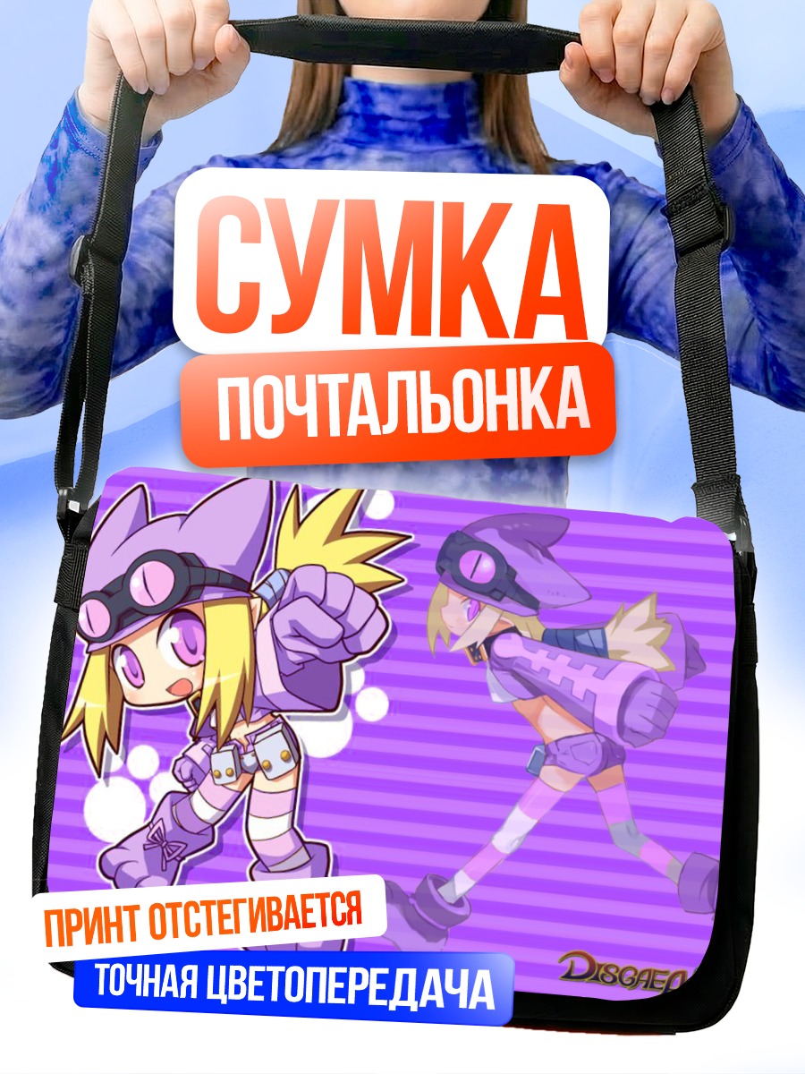 Сумка-почтальонка Комачи Онодзука в фиолетовом