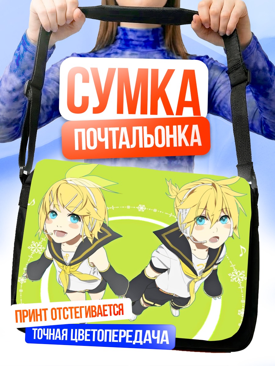 Сумка-почтальонка Рин и Лен Кагаминэ