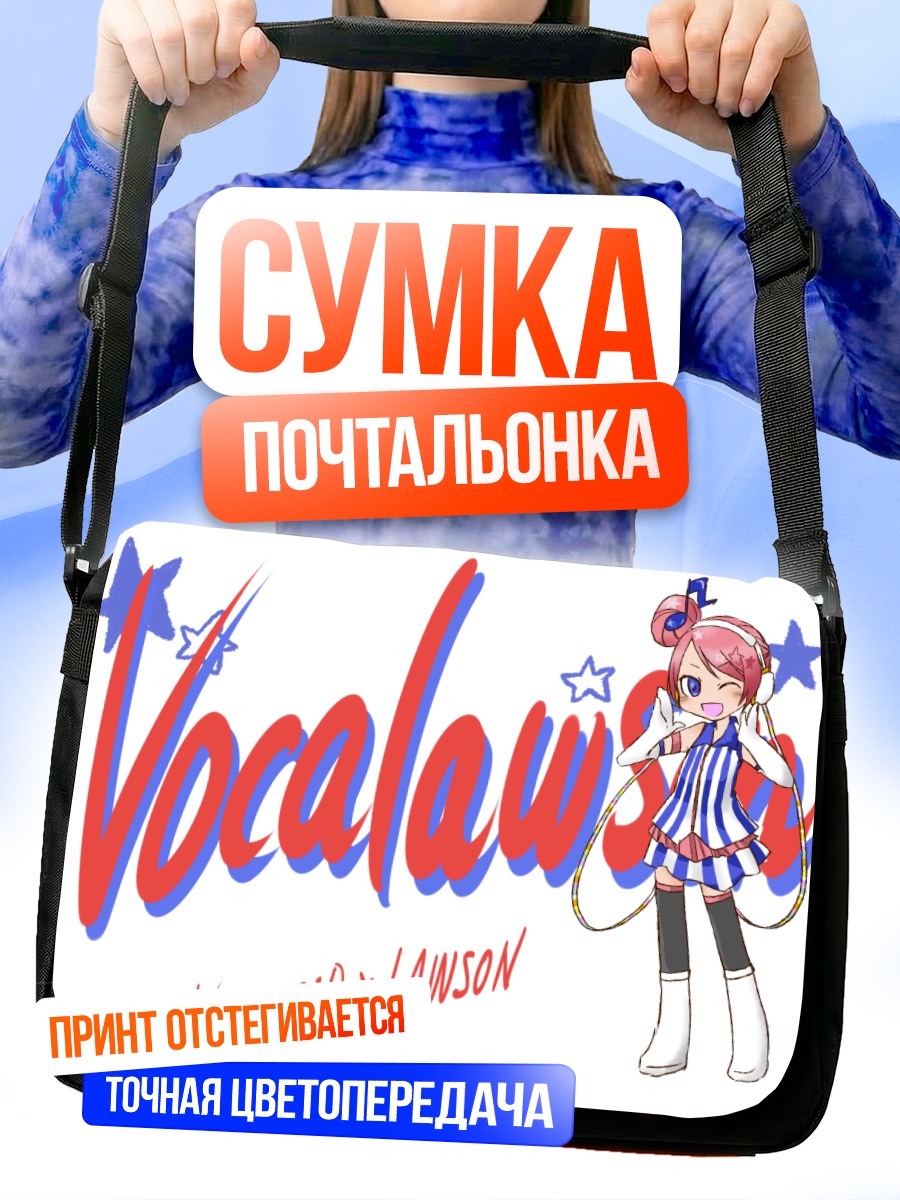 Сумка-почтальонка Акикороид-тян в полоску