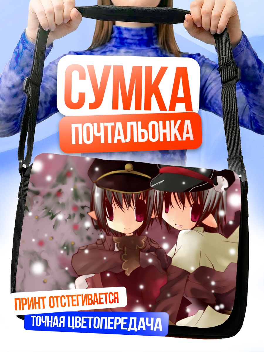 Сумка-почтальонка Рагнарёк в снегах