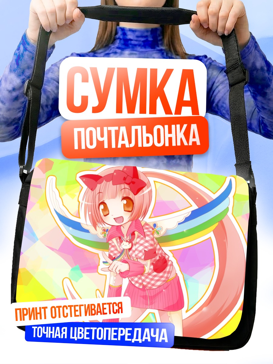 Сумка-почтальонка Ироха Некомура в радуге