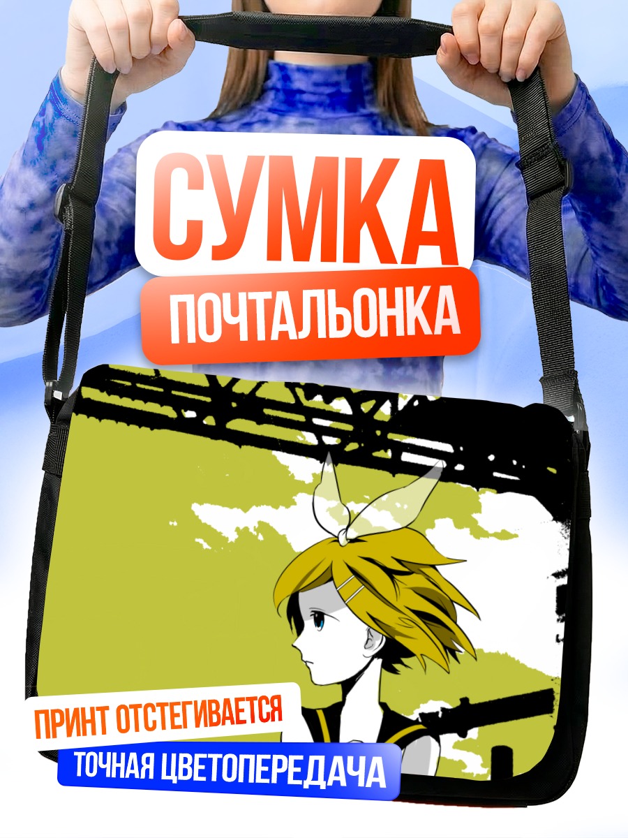 Сумка-почтальонка Рин Кагаминэ в городе