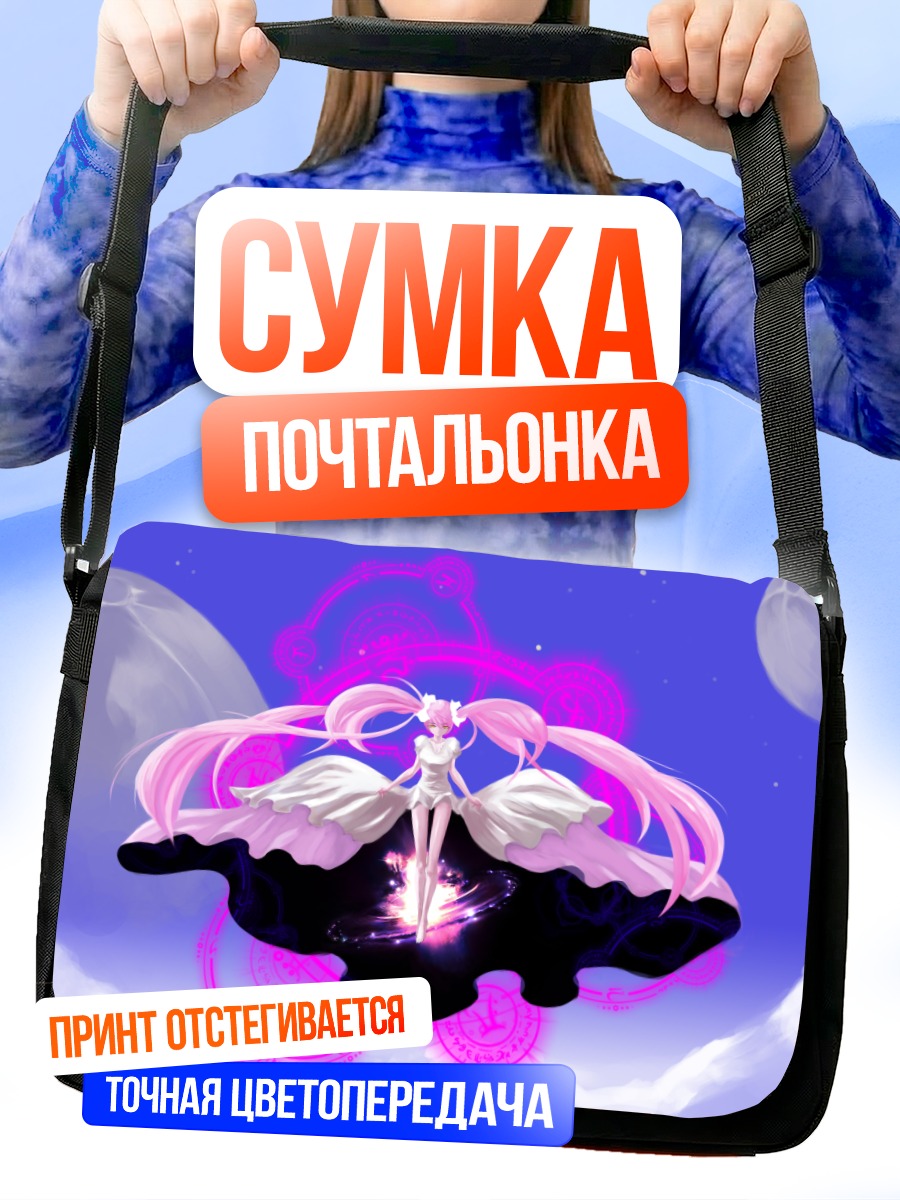 Сумка-почтальонка Мадока Канамэ Богиня