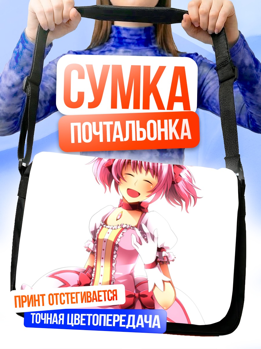 Сумка-почтальонка Мадока Канамэ в платье