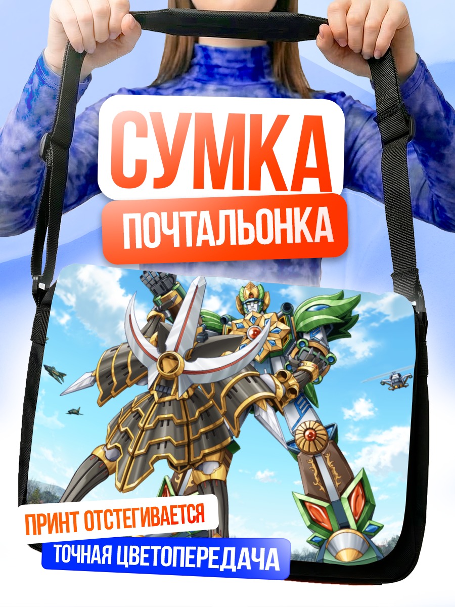 Сумка-почтальонка Сэкай Сэйфуку Канодзё