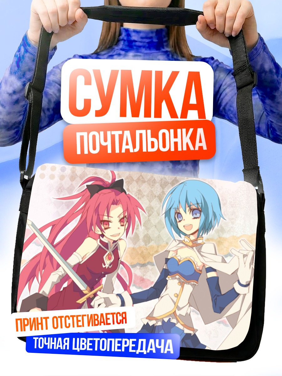 Сумка-почтальонка Саяка и Кёко