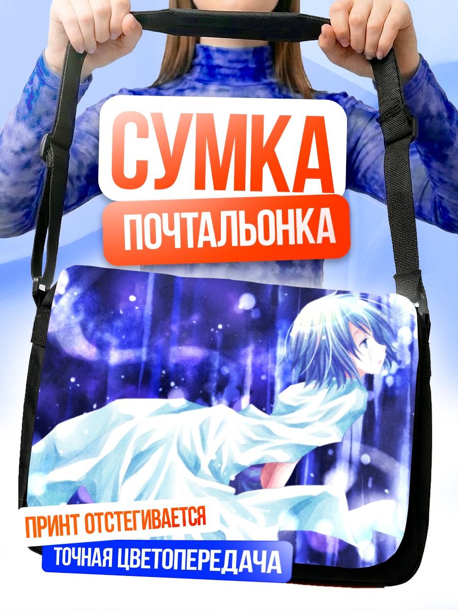 Сумка-почтальонка Саяка Мики в синеве