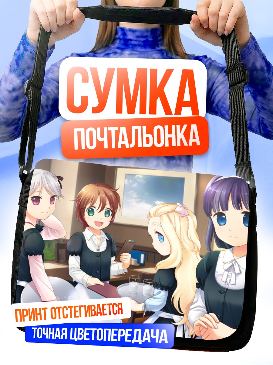 Сумка-почтальонка Девушки Sweet Robin
