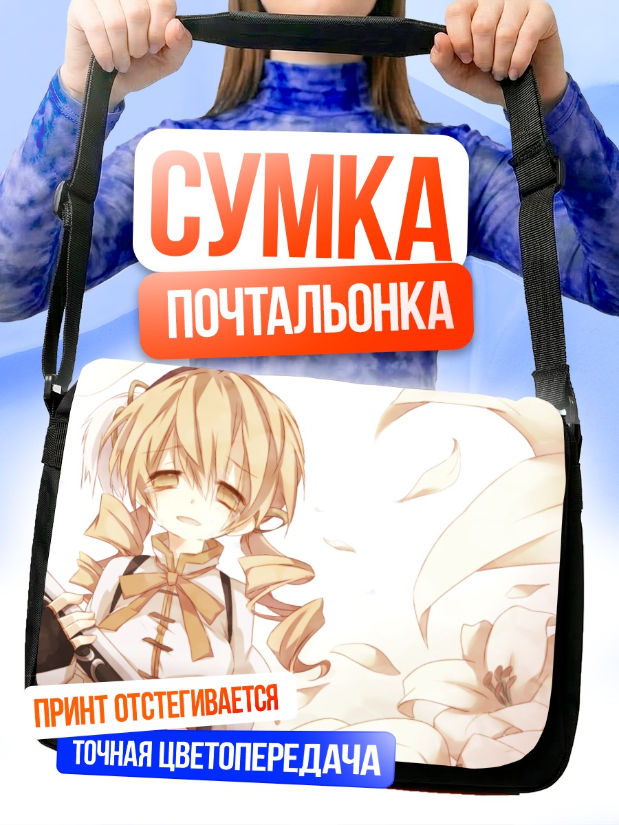 Сумка-почтальонка Мами Томоэ с лилиями