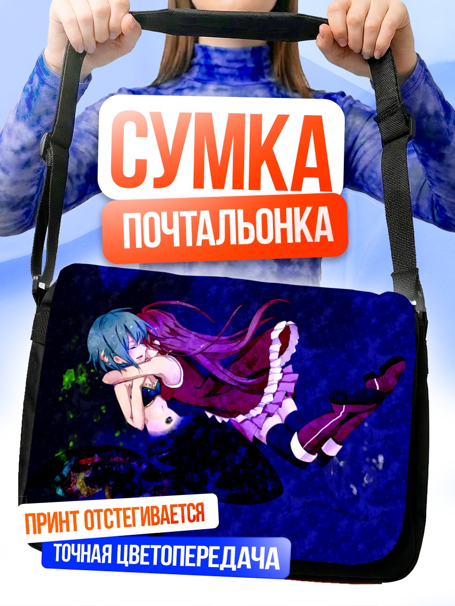 Сумка-почтальонка Саяка Мики в глубине
