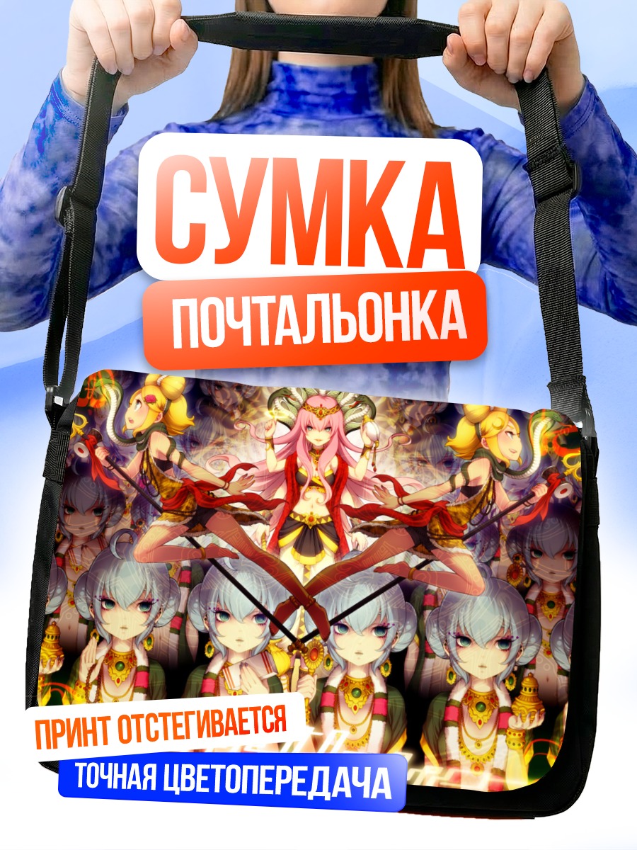 Сумка-почтальонка Мику Хацунэ и Вокалоиды