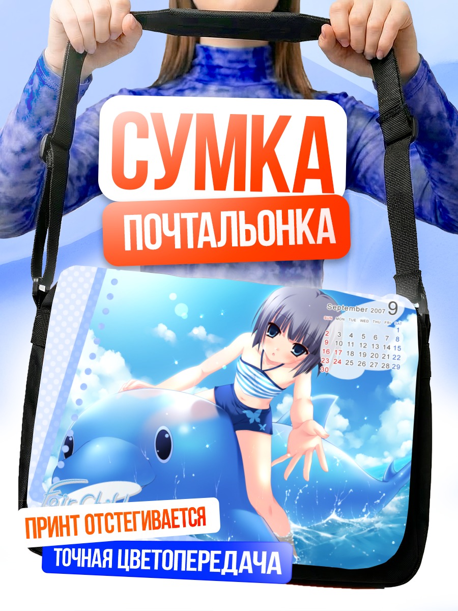 Сумка-почтальонка Тобари Айдзава с дельфином