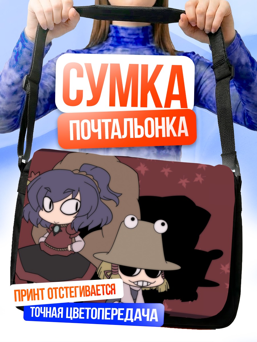 Сумка-почтальонка Сувако Мория и Канако