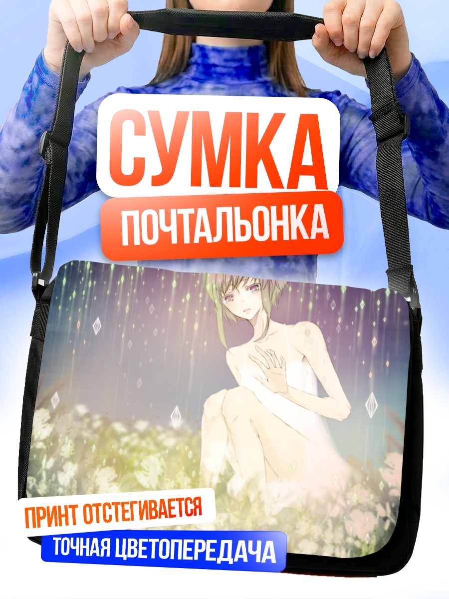 Сумка-почтальонка Гуми в цветах